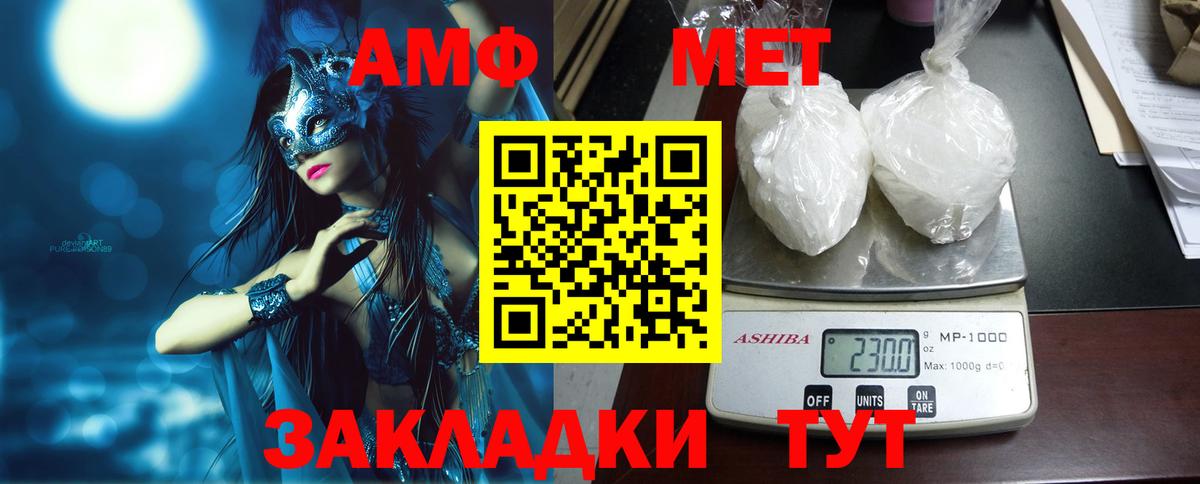 Amphetamine Розовый Избербаш