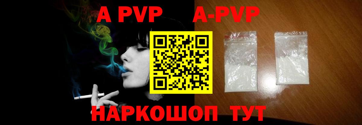 A PVP VHQ  Alpha PVP СК КРИС  Избербаш  где продают   Вход с VPN 