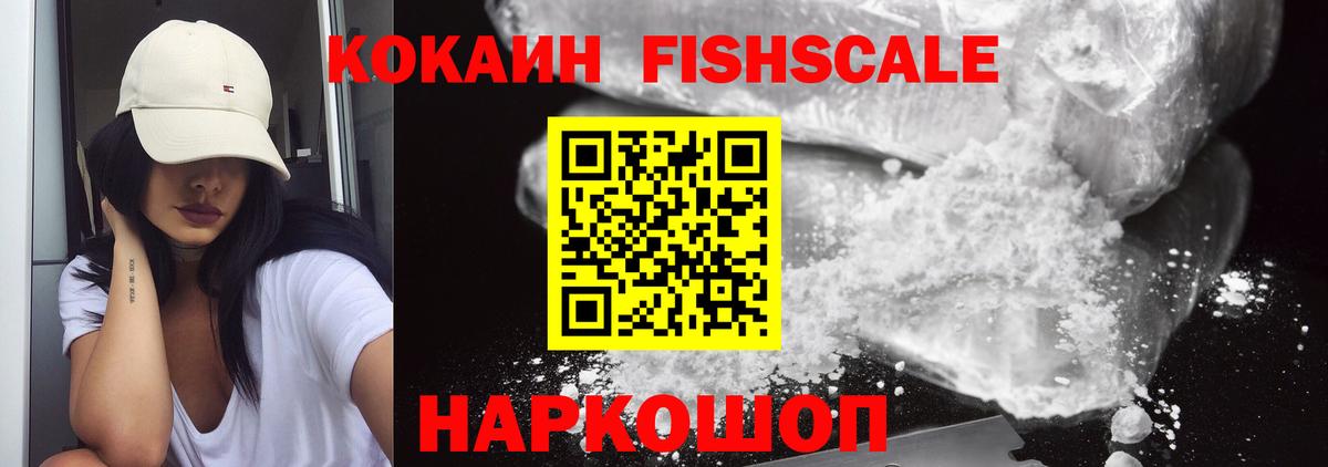 КОКАИН 99%  COCAIN  Избербаш  где купить наркоту  Вход с VPN 