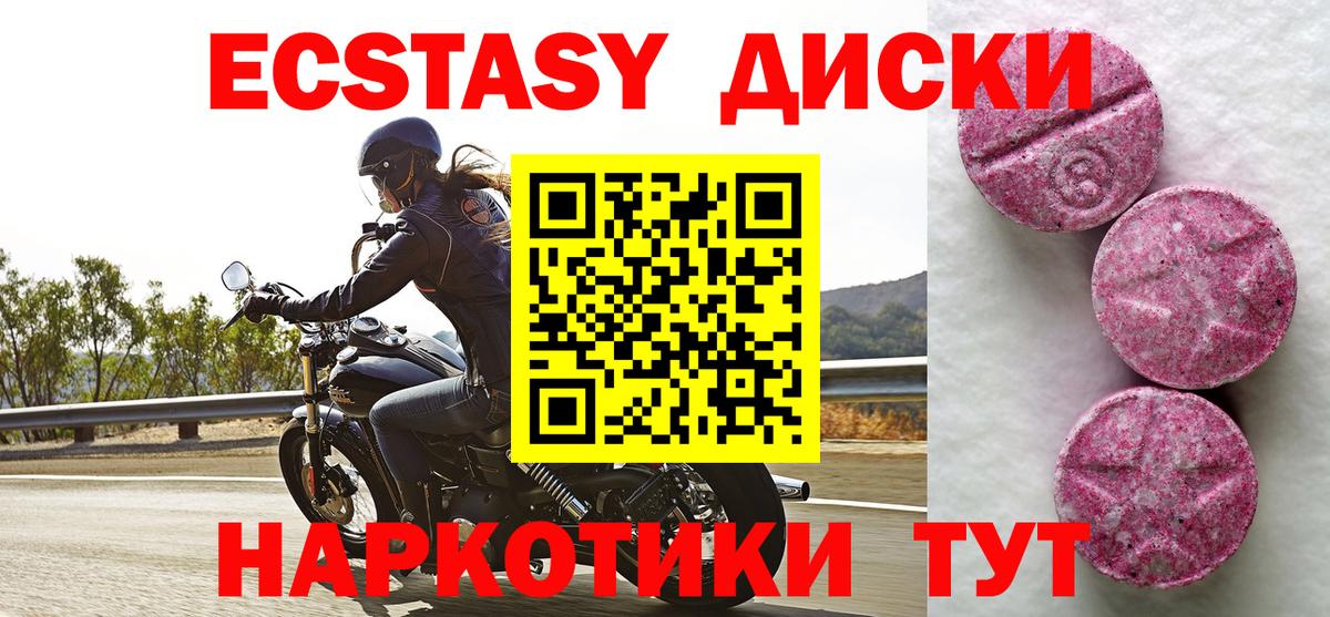 ссылка на мегу tor  Ecstasy Дубай  Вход с VPN  Избербаш  ЭКСТАЗИ 250 мг 