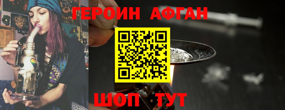 Избербаш  ГЕРОИН  Вход с VPN  ГЕРОИН Афган 