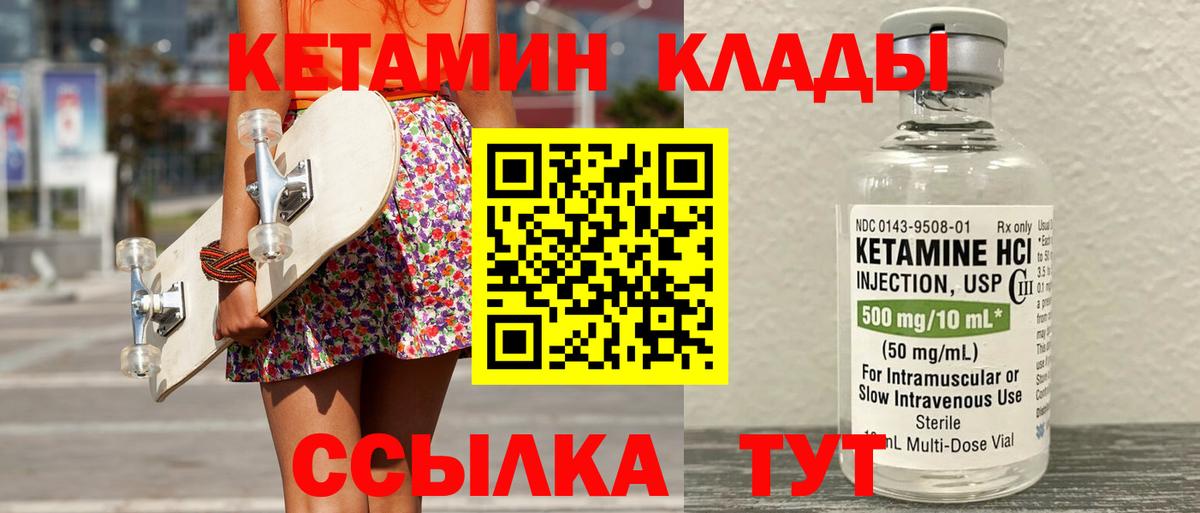 Кетамин VHQ  Кетамин ketamine  Избербаш  Вход с VPN 