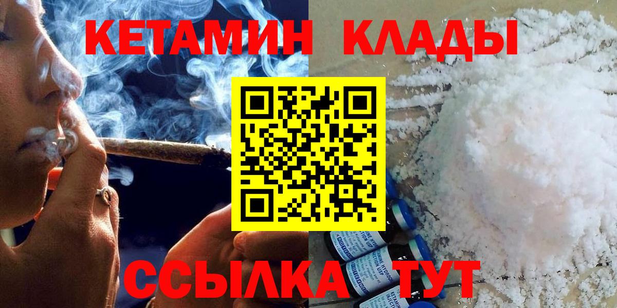 КЕТАМИН VHQ Избербаш