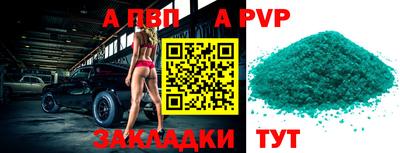 ALPHA-PVP Белорецк