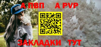 ALPHA-PVP Белорецк