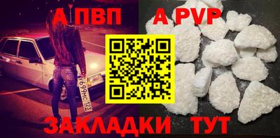 ALPHA-PVP Белорецк