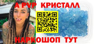 ALPHA-PVP Белорецк