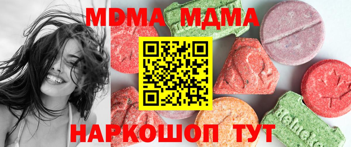 Избербаш  МДМА кристаллы  Вход с VPN  МДМА молли 