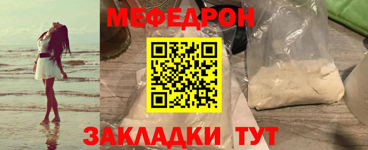 МЕФ 4 MMC  Мефедрон VHQ  Меф  Вход с VPN  Избербаш 