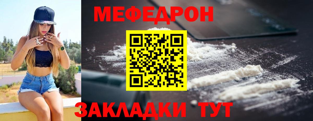 Мефедрон кристаллы Избербаш