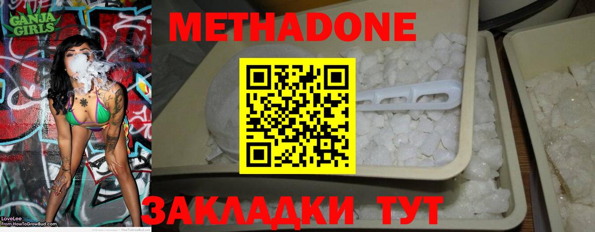 МЕТАДОН мёд Избербаш