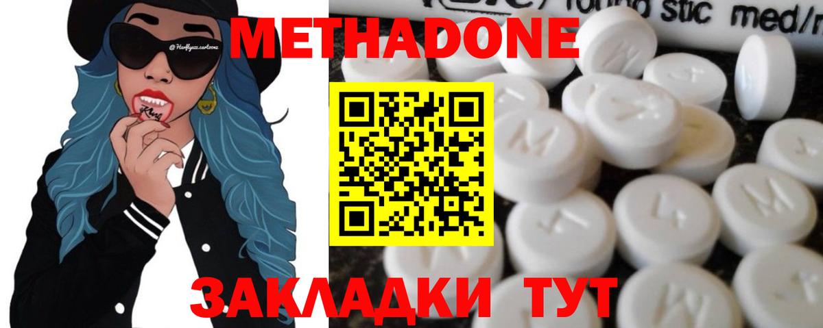 Метадон белоснежный  Вход с VPN  Избербаш 