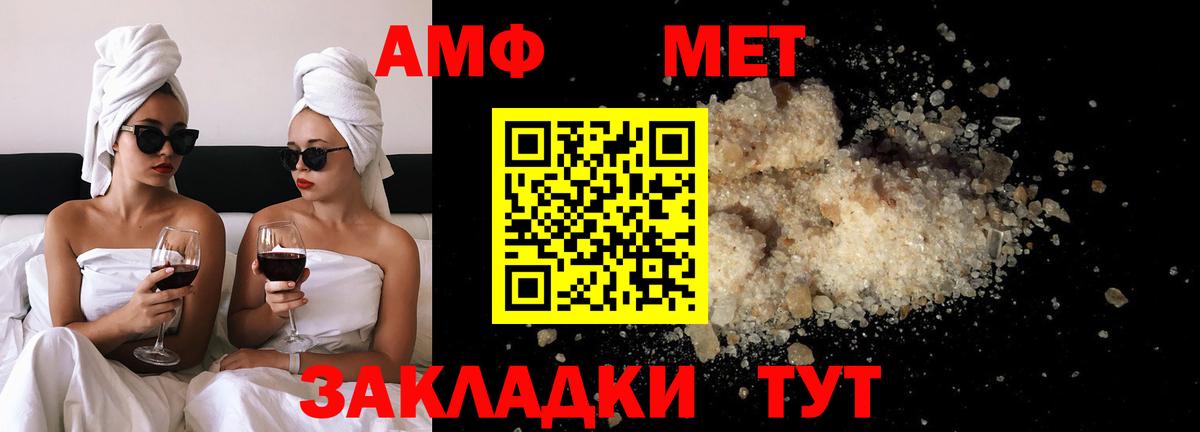 Избербаш  Метамфетамин мет  Вход с VPN 