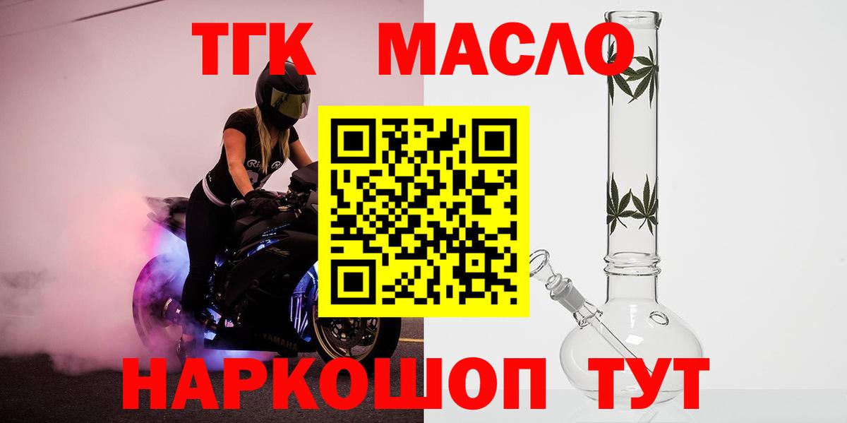 Избербаш  ОМГ ОМГ вход  Вход с VPN  Дистиллят ТГК вейп с тгк  ТГК THC oil 